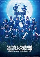 ミュージカル「忍たま乱太郎」第14弾再演 五年生！対六年生！〜お宝を探し出せ!!?【Blu-ray】