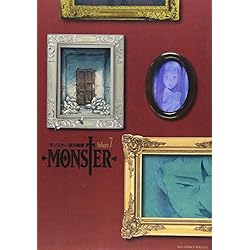Amazon.co.jp: MONSTER 完全版 全9巻セット : 本