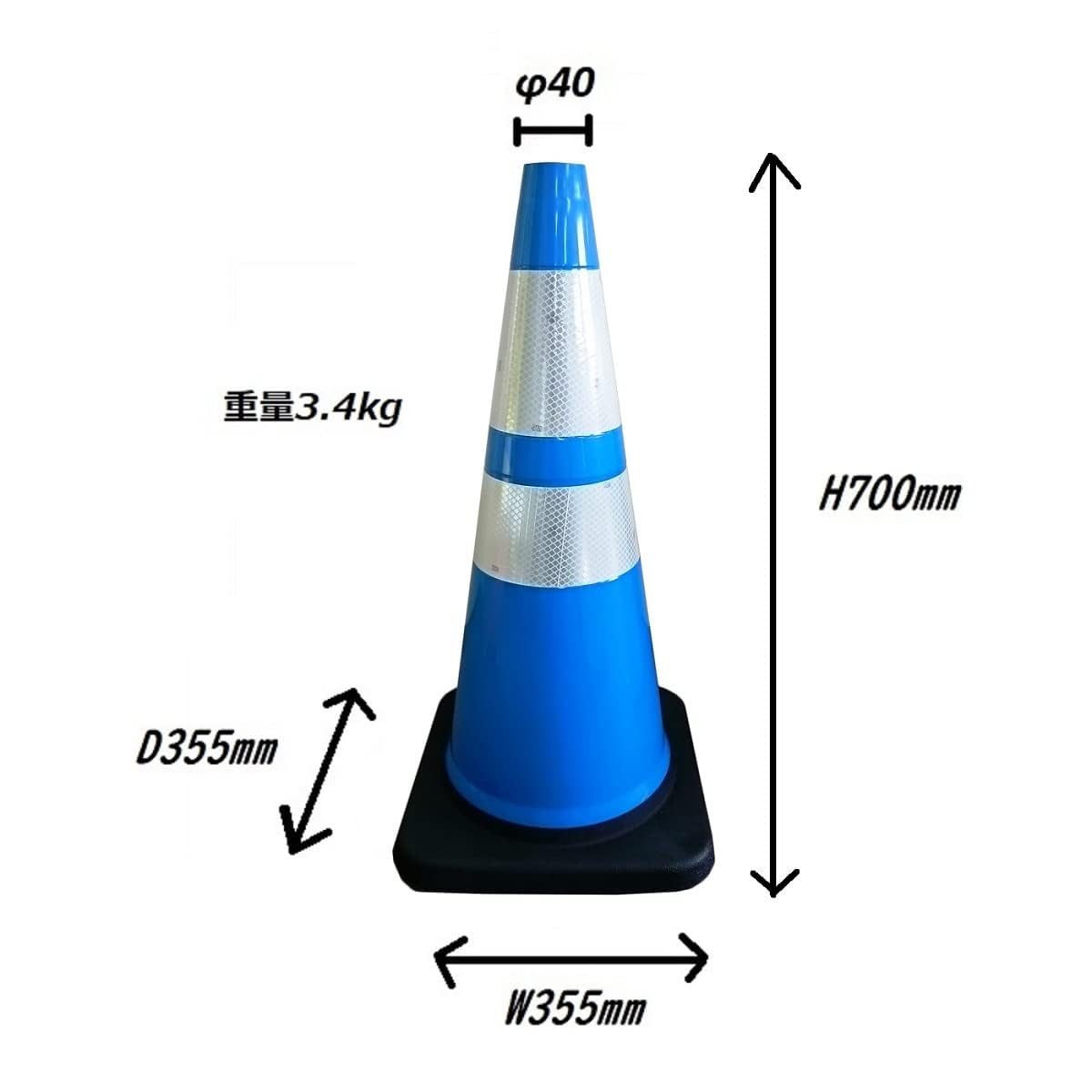 Amazon | 【PVCソフトスマートコーン 青/白】H700×W355×T355(mm