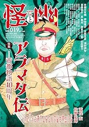 日本霊学入門・怪談・心と時代 本25冊まとめ 日本霊学入門・怪談・心と時代 本25冊まとめ
