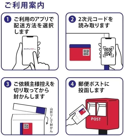 Amazon.co.jp: まぎまぎ ゆうパケットポストmini 100枚 事務用品