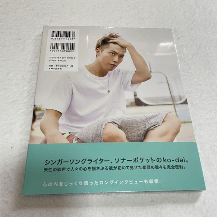 Amazon.co.jp: ソナポケko-dai写真集 natural : おもちゃ 