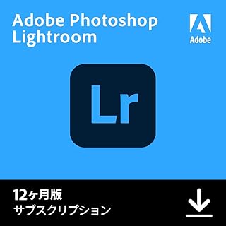 Adobe Lightroom 写真画像編集ソフト 【12ヵ月】 サブスクリプション Windows / Mac 対応 | 画像 写真