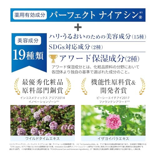 美カンヌ『リンクルホワイトUV50』