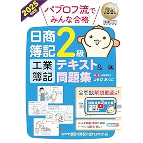 Amazon.co.jp: 簿記検定 - 事務関連: 本