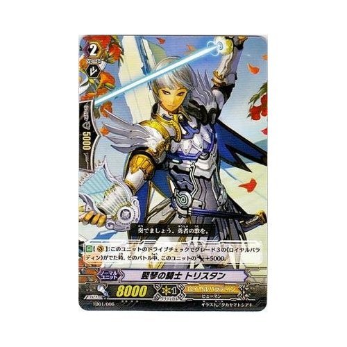 Amazon.co.jp: 竪琴の騎士トリスタン 【TD】 TD01-006-TD [カード