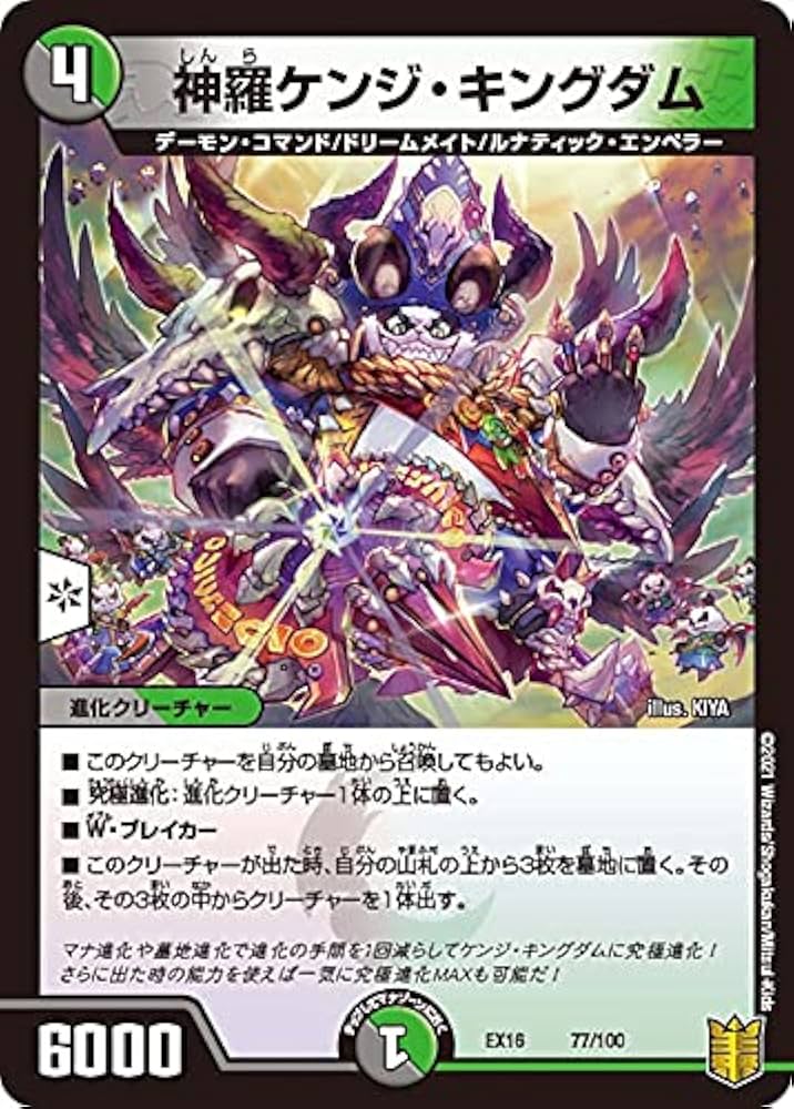 ケンジキングダム　デッキ 黒緑ケンジキングダム デッキの通販 あっ（1025160258） | magi