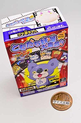 Amazon.co.jp: 妖怪ウォッチ ともだち妖怪大集合!! The Movie!! ［9