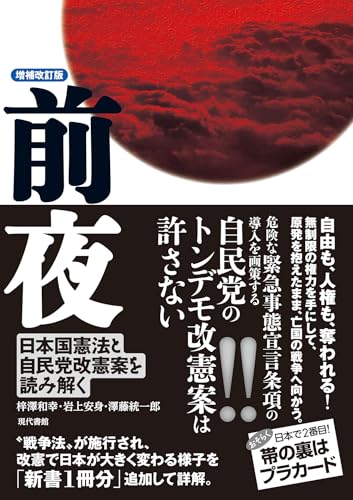 Amazon.co.jp: 岩上 安身: 本、バイオグラフィー、最新アップデート