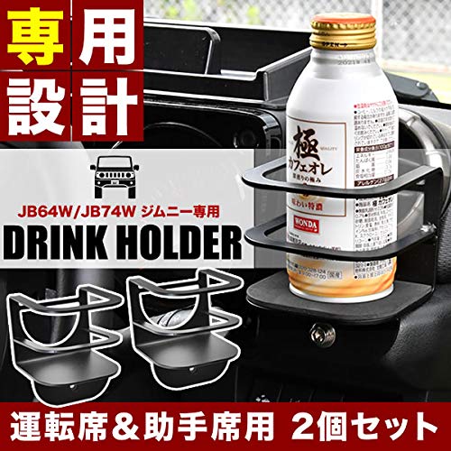 Amazon | INEX 専用設計 ドリンクホルダー 2個 運転席 助手席兼用