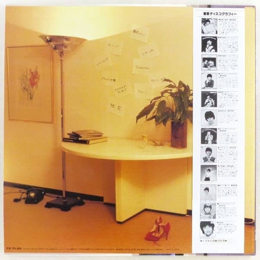 Amazon.co.jp: 榊原郁恵｜Ready Lady 郁恵自身IIレディレディ LP