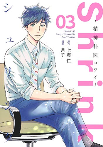 高校生のわたしが精神科病院に入り自分のなかの神様とさよならするまで 試し読み 強迫性障害を終えるまで