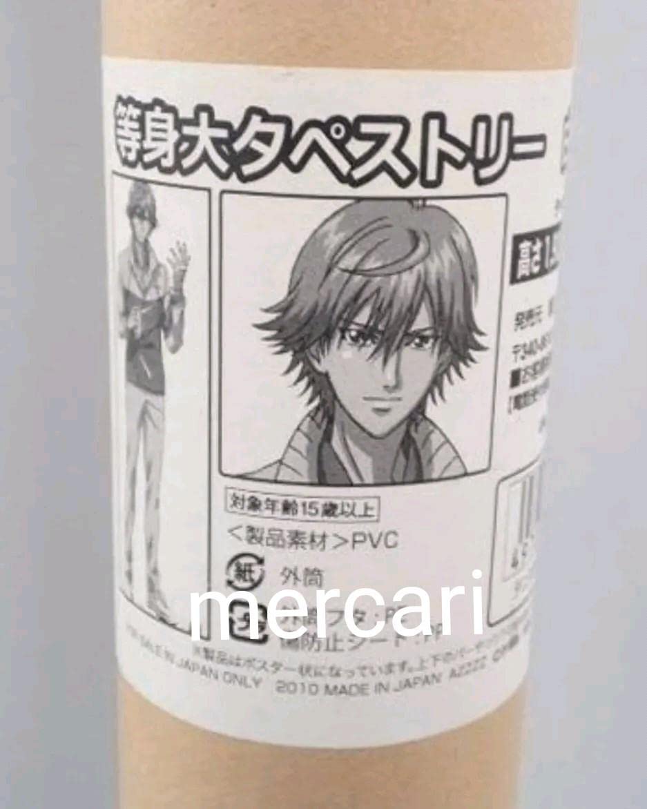 テニスの王子様 テニプリ 白石蔵ノ介 等身大 タペストリー Amazon.co.jp: 新テニスの王子様 白石蔵ノ介 等身大タペストリー