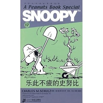Paperback 17 Featuring Snoopy bilingual story: never tired of the history Nubi (paperback)(Chinese Edition) [Chinese] Book
