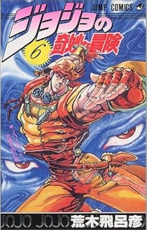 ジョジョの奇妙な冒険 [新書版] 第5部 黄金の風 コミック 48-63