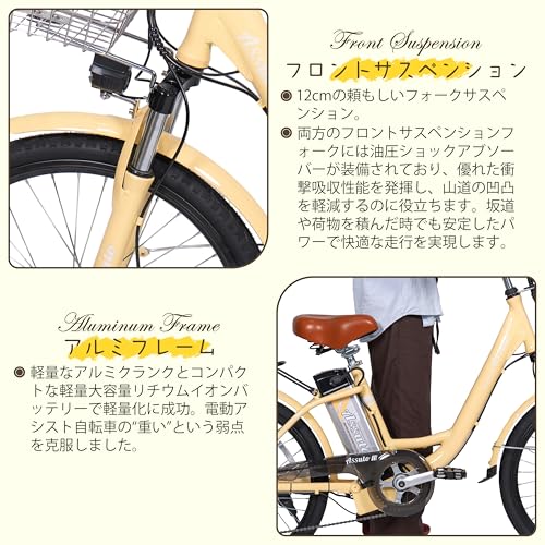 Assuto 電動アシスト自転車 ASKENU4-P1 の商品画像 4