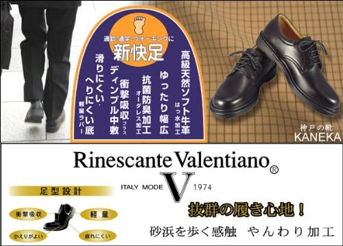 [金谷製靴] KANEKA リナシャンテ バレンチノ KN3023