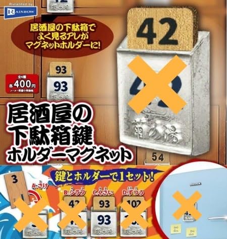 居酒屋 ガチャ 阪急梅田に100円で回せる ガチャガチャ登場！ ハズレなしで 阪急