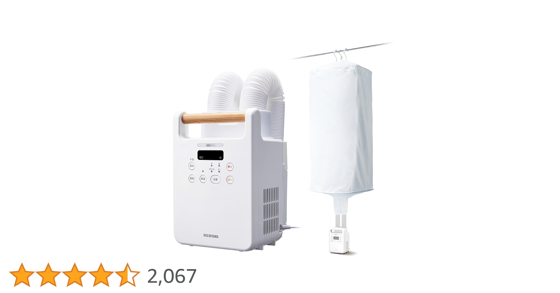 アイリスオーヤマ - 布団乾燥機　アイリスオーヤマ　FK-W2-W アイリスオーヤマ ふとん乾燥機ツインノズル ホワイト FK-W2-W