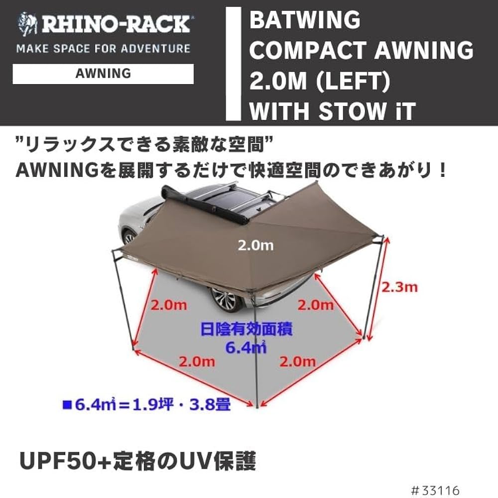 Amazon.co.jp: RHINO-RACK ライノラック BATWING COMPACT AWNING