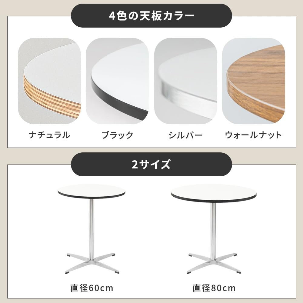Amazon｜カフェテーブル 円形 直径80cm ダイニングテーブル 丸型