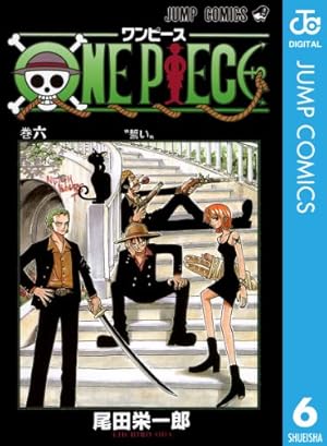 ワンピース 1巻 45刷 発行 最近、日本語版のワンピースの第1巻、初版を入手したんだ。 : r/OnePiece