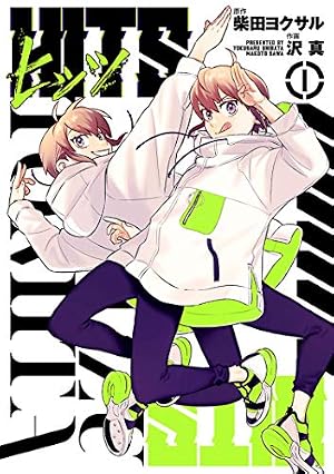 Amazon.co.jp: 東島丹三郎は仮面ライダーになりたい(16) (ヒーローズ