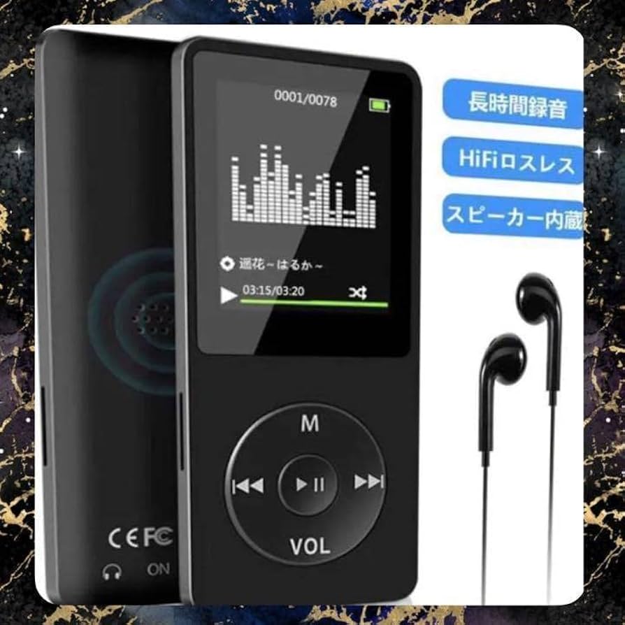 内蔵スピーカー搭載❣イヤホンなしでも音楽が楽しめる♪❤高性能☆MP3プレーヤー Amazon.co.jp: 内蔵スピーカー搭載?イヤホンなしでも音楽が