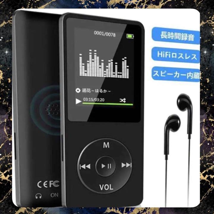 内蔵スピーカー搭載❣イヤホンなしでも音楽が楽しめる♪❤高性能☆MP3プレーヤー Amazon.co.jp: 内蔵スピーカー搭載?イヤホンなしでも音楽が