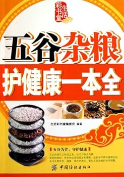 Paperback Food and Health (Chinese Edition) [Chinese] Book