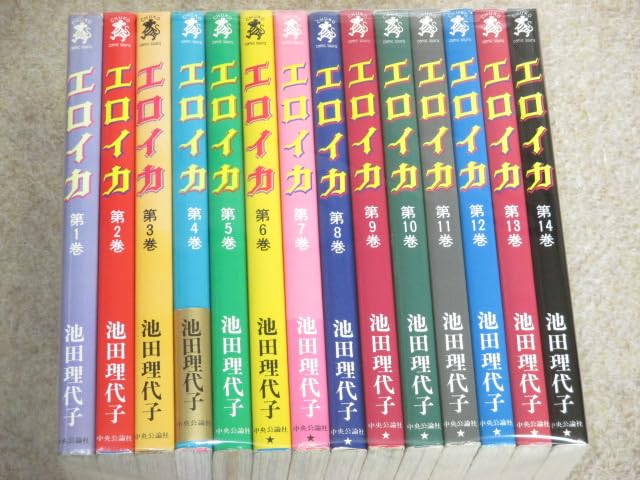エロイカ 全14巻セット 池田理代子　希少　11巻以降は入手困難です。 51cY37doYJL.jpg