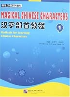 Magical Chinese Characters: Radicals for Learning Chinese Characters, Vol. 1 7561920229 Book Cover