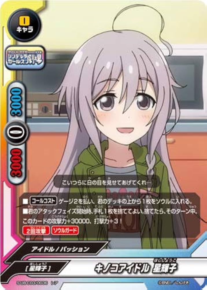 Amazon.co.jp: バディファイト S-UB-C03/0036 キノコアイドル 星