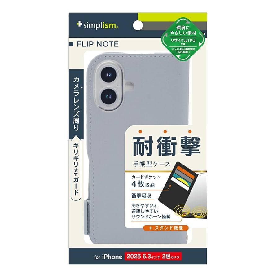 Amazon.co.jp: Simplism シンプリズム iPhone 17 [FlipNote] 耐