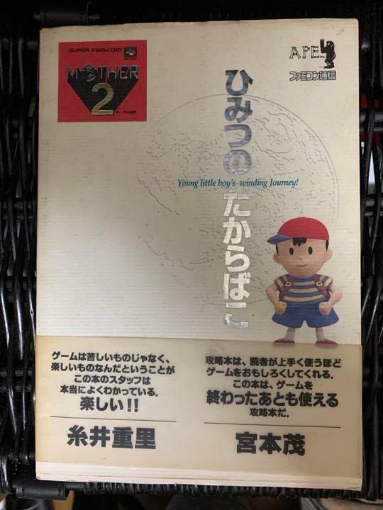 Amazon MOTHER2 ひみつのたからばこ マザー2 アイドル・芸能人グッズ 通販 Amazon MOTHER2 ひみつのたからばこ マザー2 アイドル・芸能人グッズ 通販