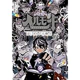 ヘルモード ～やり込み好きのゲーマーは廃設定の異世界で無双する～ はじまりの召喚士　7【電子書店共通特典イラスト付】 (アース・スターコミックス)