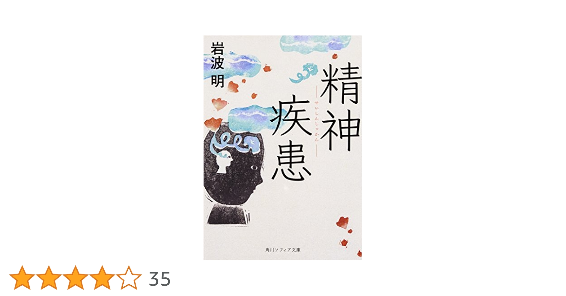 心理学・精神疾患ガイド集　まとめ売り③ 71f8m+1sZ9L.jpg