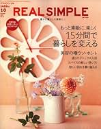 Amazon.co.jp: REAL SIMPLE JAPAN (リアルシンプルジャパン