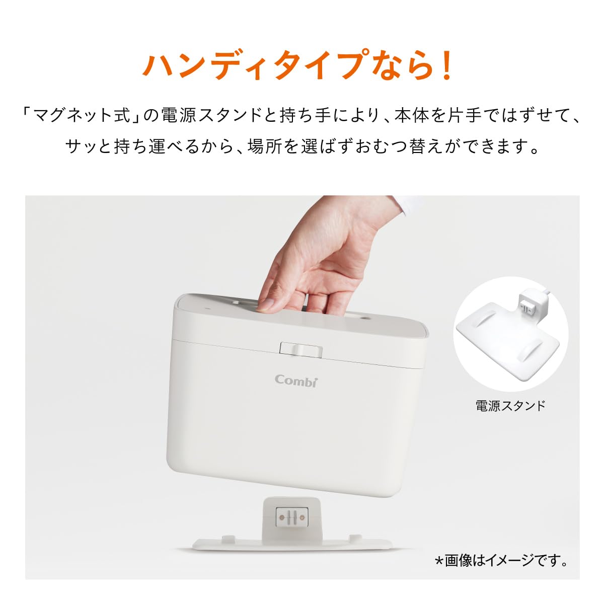 Combi コンビ クイックウォーマー ハンディ おしりふき温め器