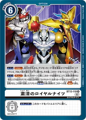 デジモンカード アグモン ライズグレイモン ガブモン 粛清のロイヤルナイツ 等 デジモンカード アグモン ライズグレイモン ガブモン 粛清の