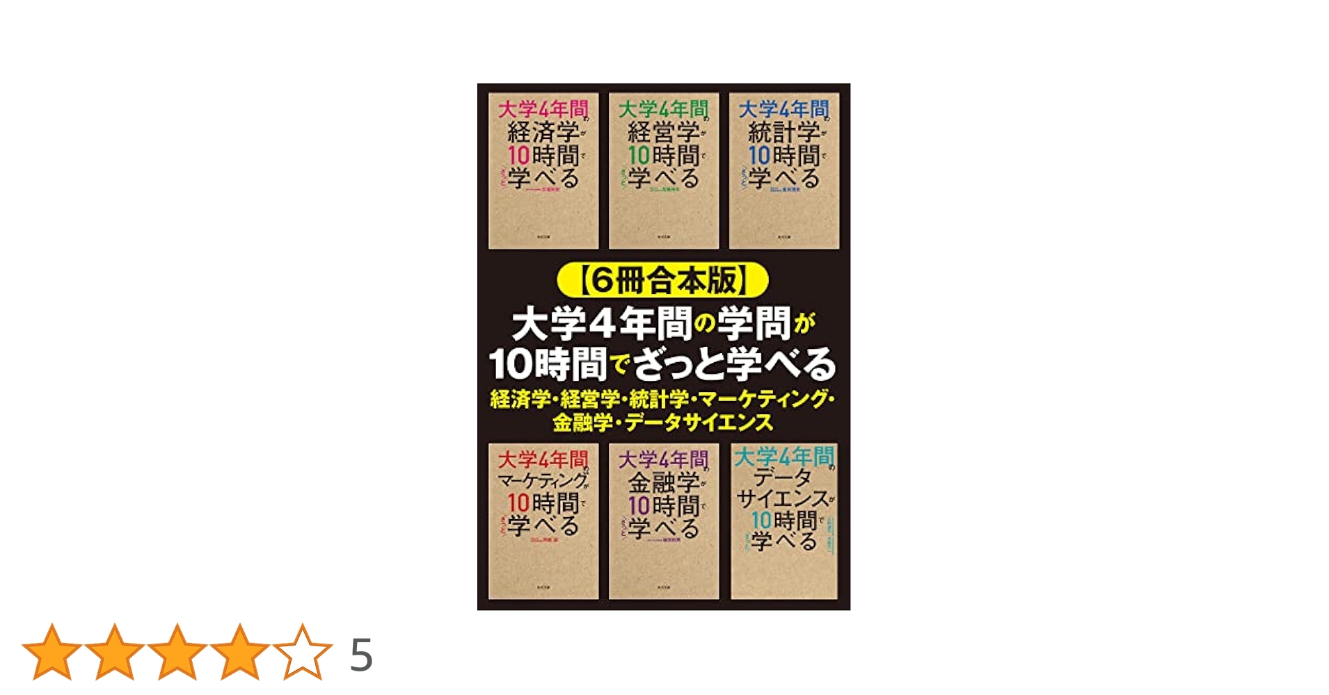 ECC編入学　経済学テキスト４冊セット ECC編入学 経済学テキスト4冊セット 2025年最新】ecc 編入の人気