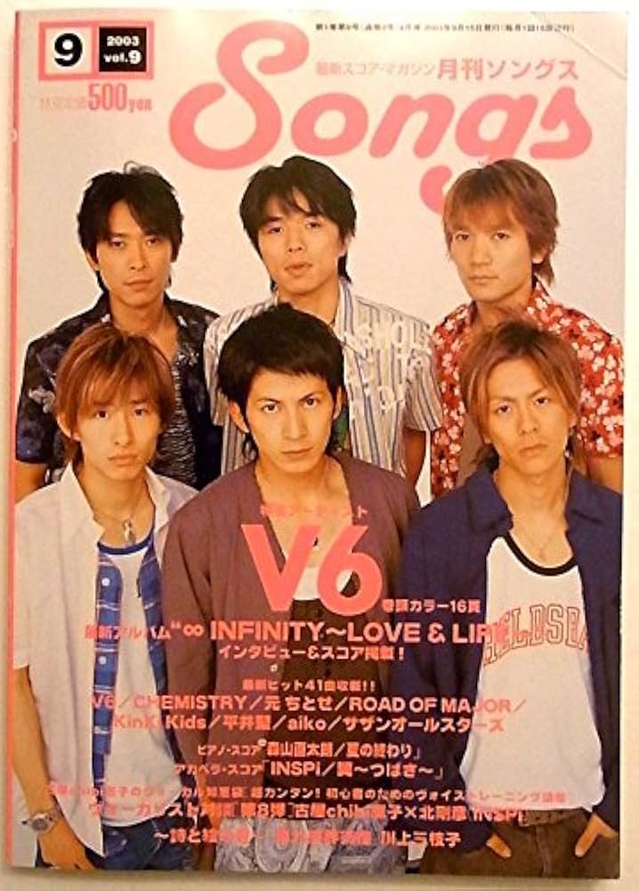 月刊歌謡曲 2003年-2009年 総集編　+　１冊 Amazon.co.jp: 月刊 Songs (ソングス) 2003年 09月号 V6 : 吉田里樹: 本