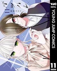 Amazon.co.jp: バツハレ 11 (ヤングジャンプコミックスDIGITAL) eBook