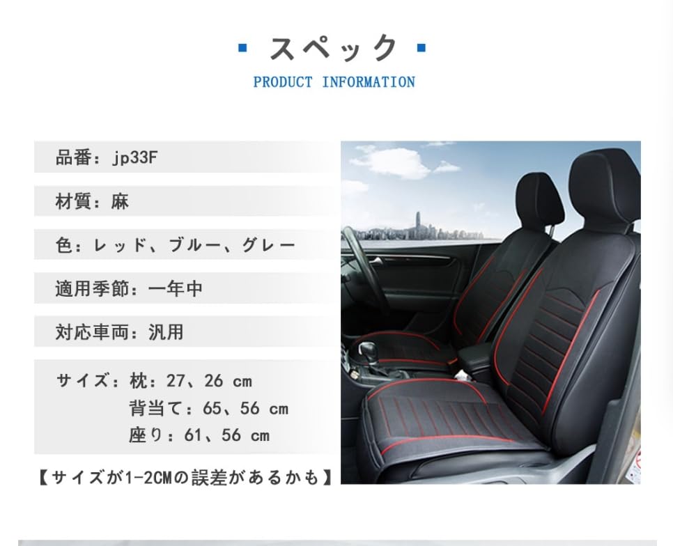 Amazon | シートカバー 汎用 前席 麻 座席 防汚 カーシートカバー