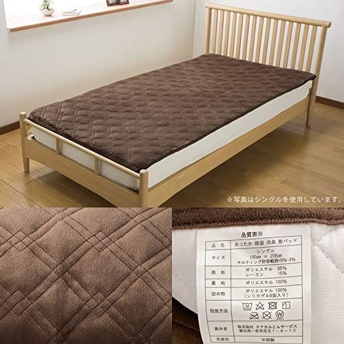 じぶんまくら】除湿・消臭！あったか素材の 敷パッド ブラウン