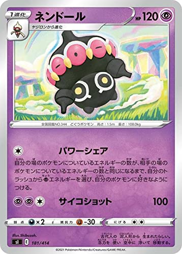 Amazon.co.jp: ポケモンカードゲーム sI スタートデッキ100