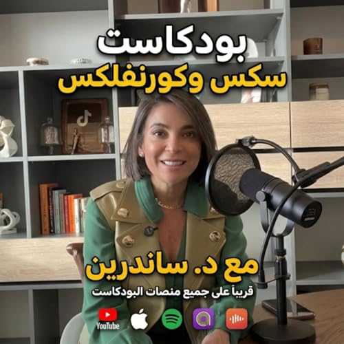 أسئلة يفكّر بها الجميع&hellip; لكن قلّة فقط تتجرأ على طرحها