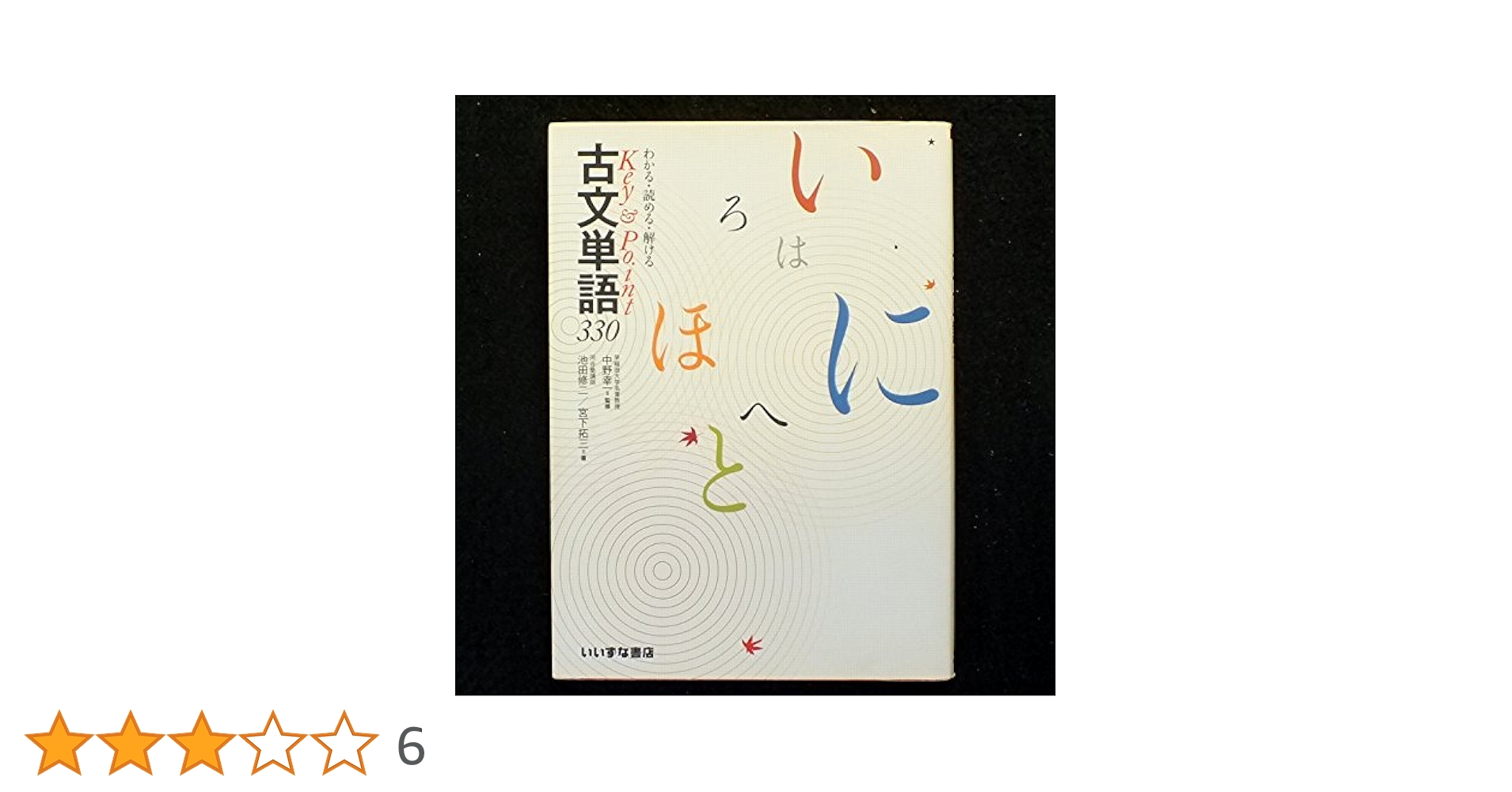【中古】 試験に出る関西弁会話集中講座 必須単語からボケ・ツッコミまで/サンマーク出版/大坂世一 中古】 試験に出る 関西弁会話 集中講座 必須単語からボケ