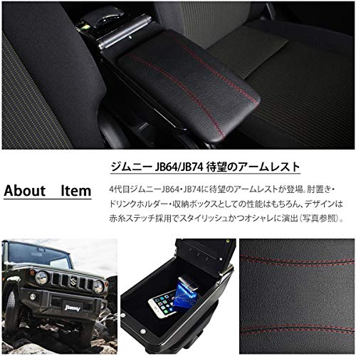 Amazon | ジムニー JB64 シエラ JB74 対応 アームレスト