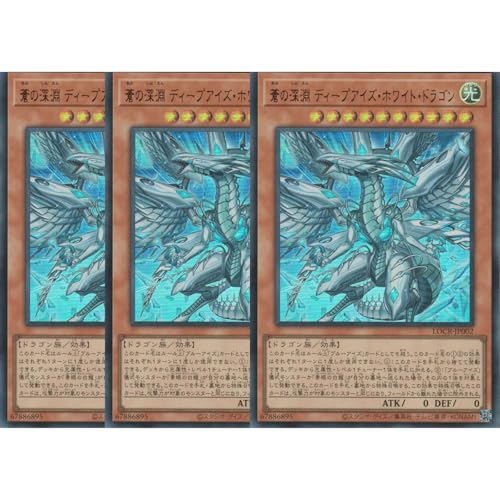 �y3���Z�b�g�z �V�Y���J�[�h LOCR-JP002 ���̐[�� �f�B�[�v�A�C�Y�E�z���C�g�E�h���S�� �i�E���g�����A�j LIMIT OVER COLLECTION-THE RIVALS-���~�b�g�I�[�o�[�R���N�V�����U���C�o���Y UR �E���g�� ���A �u���[�A�C